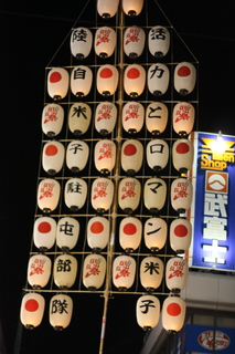 自衛隊